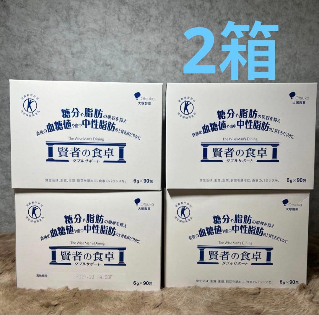 新品未開封　賢者の食卓 ダブルサポート　2ゼッド