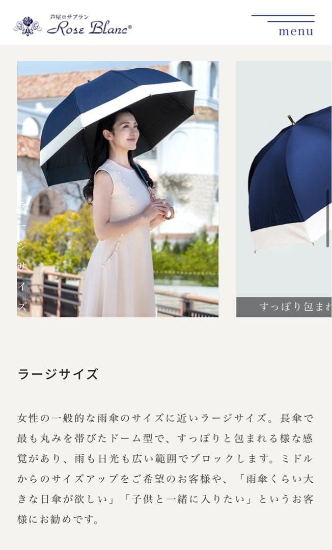 ロサブラン 長傘 完全遮光100% 晴雨兼用 アイボリー フリル ラージサイズ