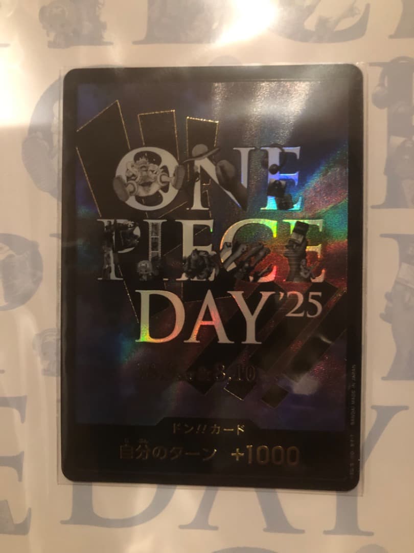 ワンピースカードゲーム　プレミアムカードコレクションDAY'25 ルフィ