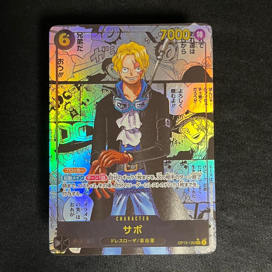 コミックパラレル　コミパラ　ワンピース カードゲーム サボ OP13-120