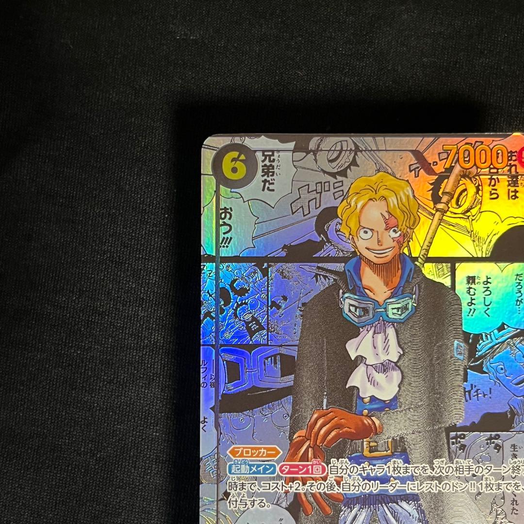 コミックパラレル　コミパラ　ワンピース カードゲーム サボ OP13-120