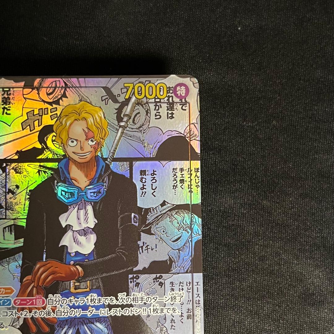 コミックパラレル　コミパラ　ワンピース カードゲーム サボ OP13-120