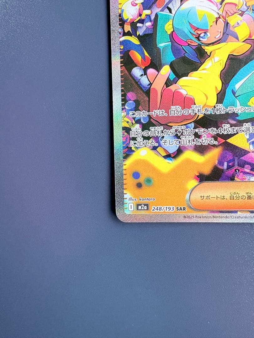 ニ*フ様 ポケモンカード カナリィ サポート 2枚セット