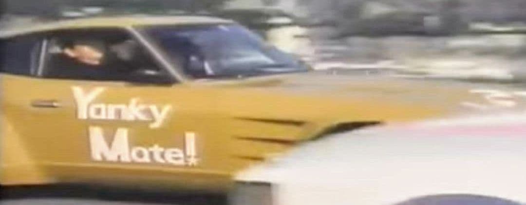 シャコタンブギ 最強５点セット