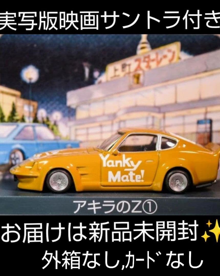 シャコタンブギ 最強５点セット