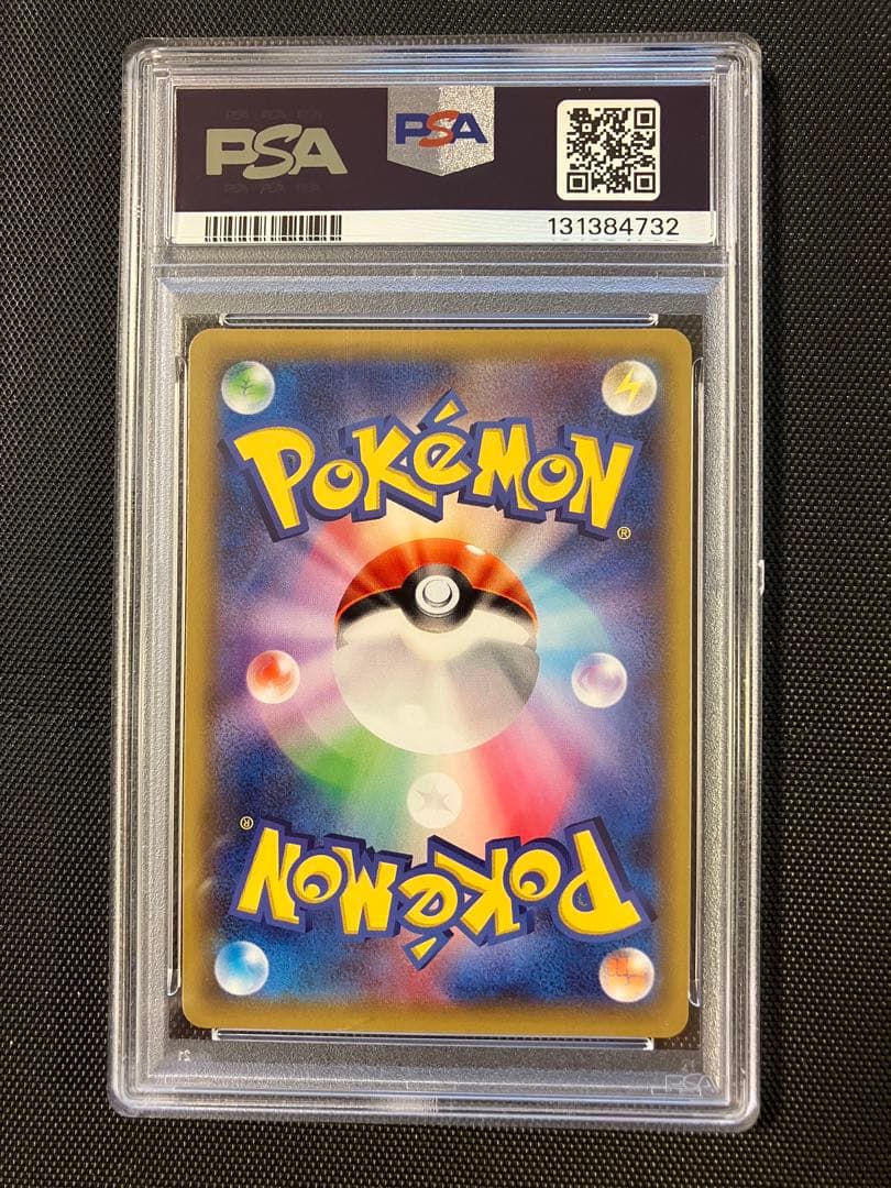 【PSA10 】セレビィ　バンデットリング ボックスPROMO 142\xy-p