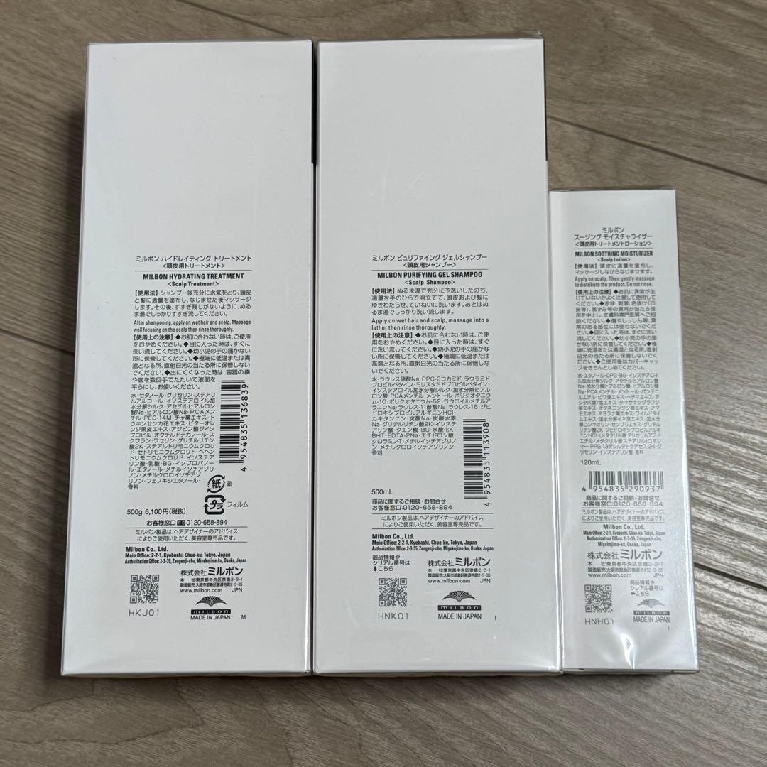 ミルボン株主優待　MILBON スカルプ　ピュリファイング ジェルシャンプー