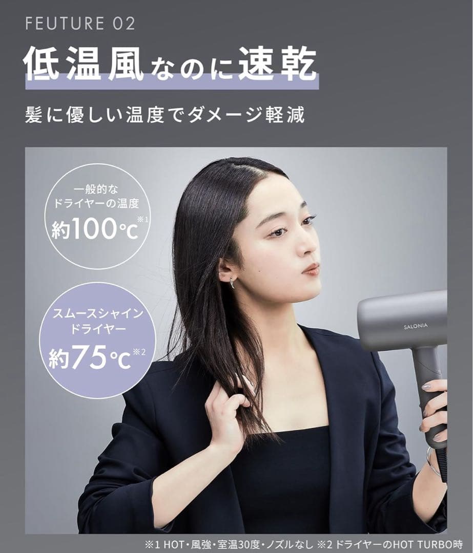 新品未開封　SALONIA スムースシャインドライヤー ブラック　上位モデル