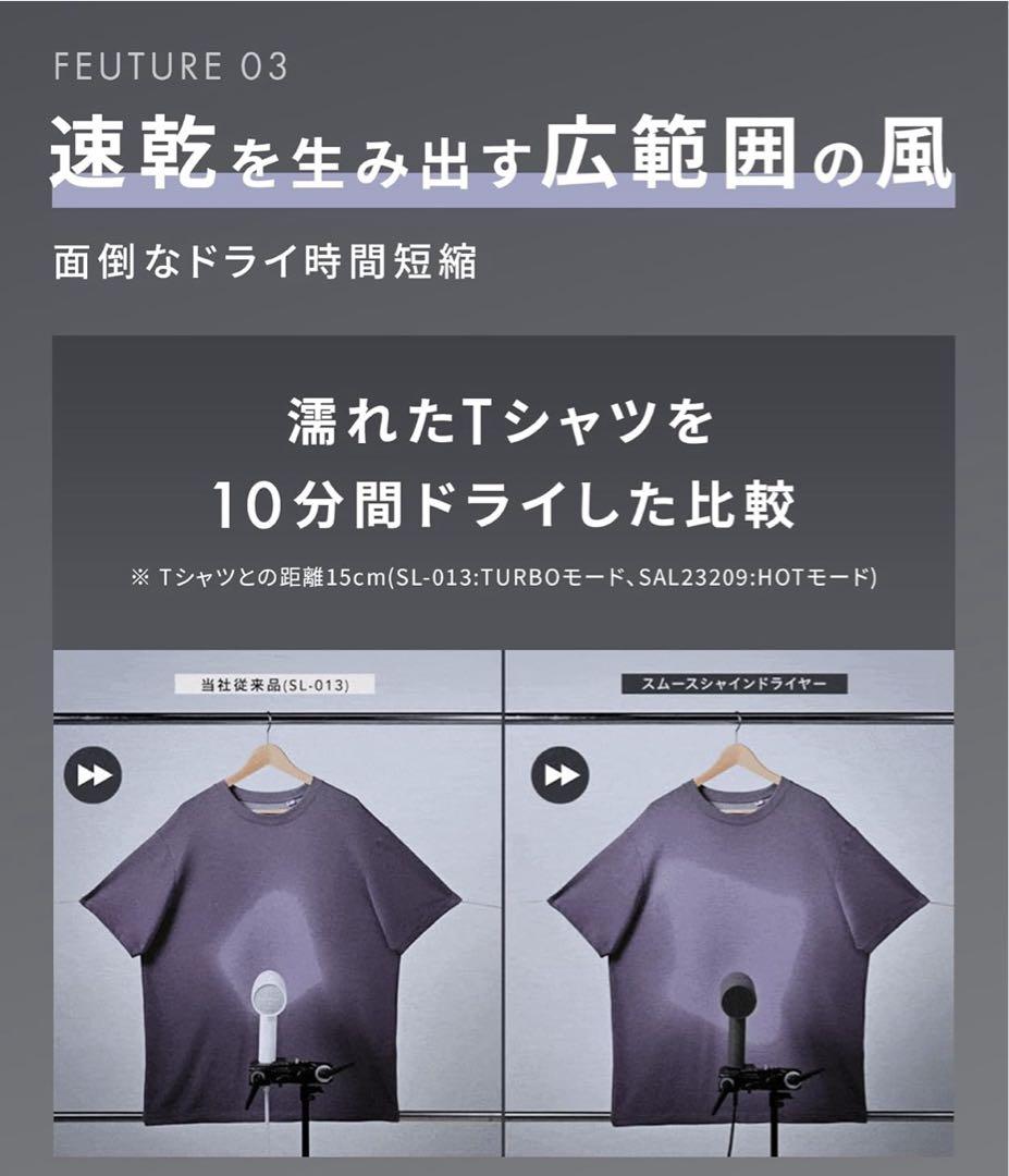 新品未開封　SALONIA スムースシャインドライヤー ブラック　上位モデル