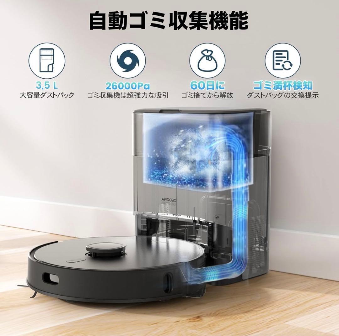 AIRROBO T20+ ロボット掃除機