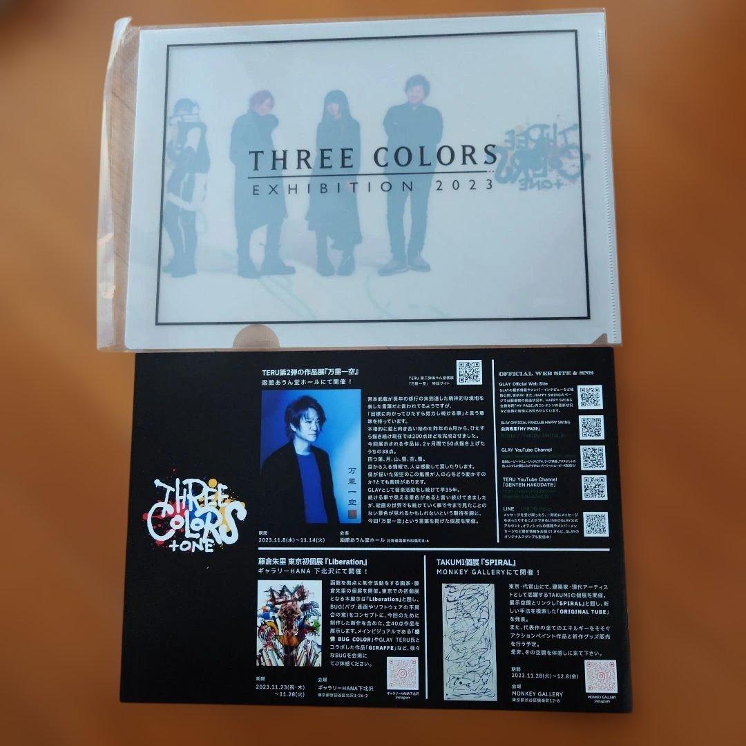 THREE COLORS EXHIBITION 2023 サイン入りセット直筆