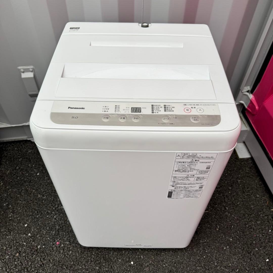 【042】神奈川東京限定販売　新生活　冷蔵庫シャープ　洗濯機パナソニック　セット