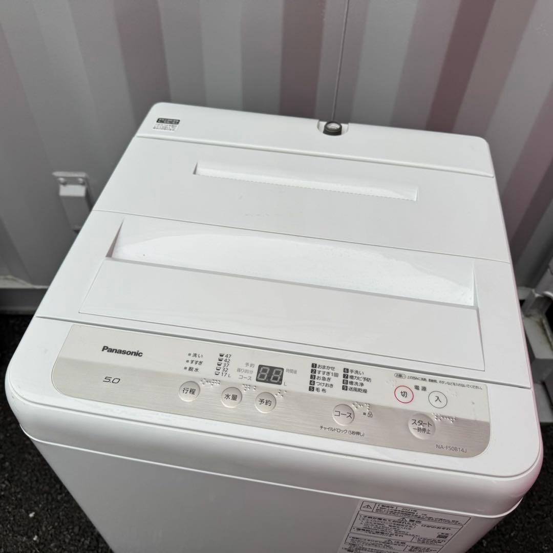 【042】神奈川東京限定販売　新生活　冷蔵庫シャープ　洗濯機パナソニック　セット