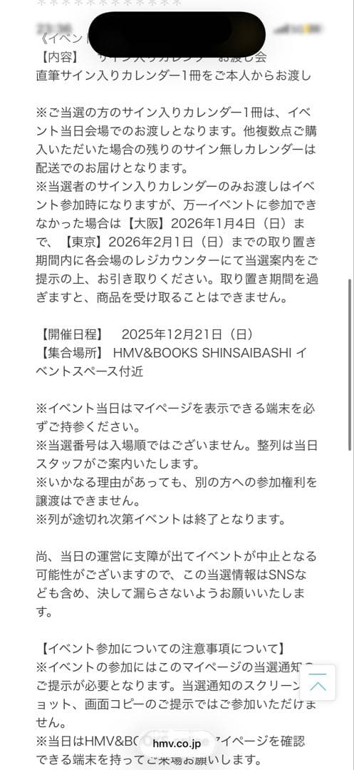 出口夏希　サイン入り　2026年カレンダー