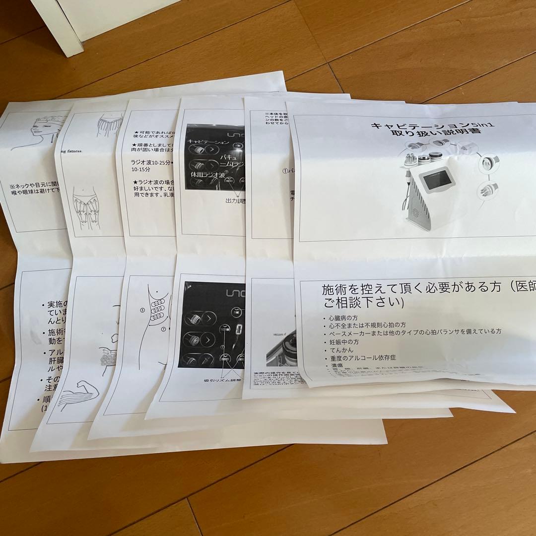 美品　業務用　キャビテーション5in1 ラジオ派