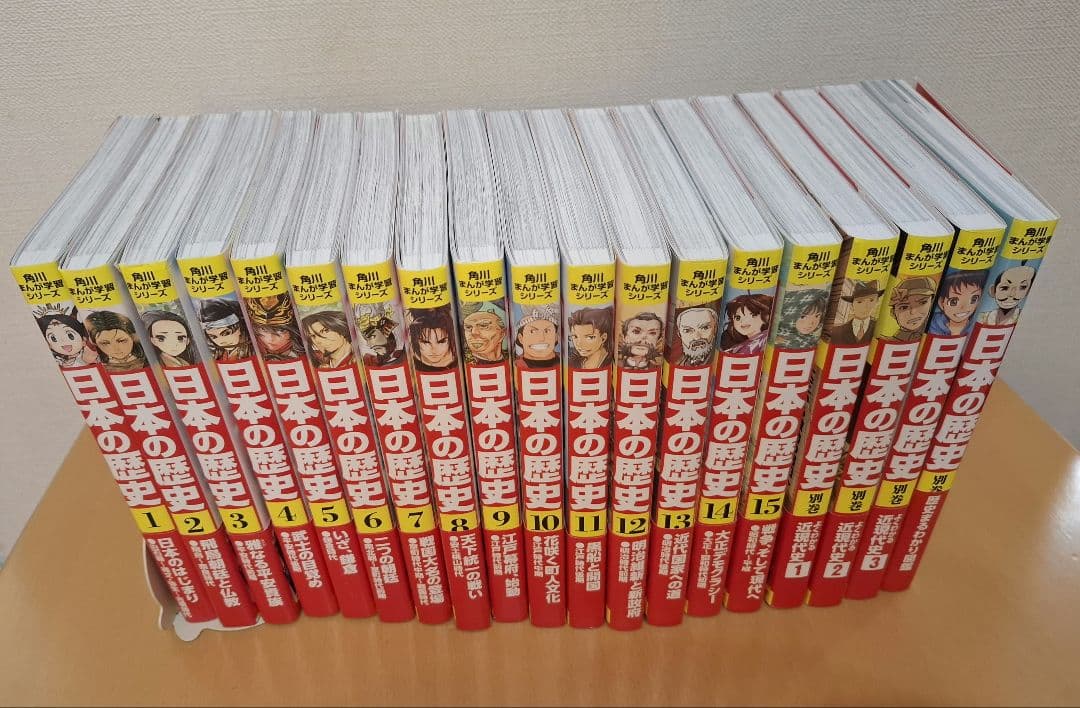 【お値引き不可】角川まんが学習シリーズ 日本の歴史 計19冊セット箱付き
