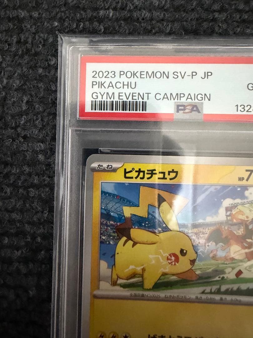 【PSA10】 連番　ピカチュウ げきとうスパーク リザードン＆ミュウ　プロモ