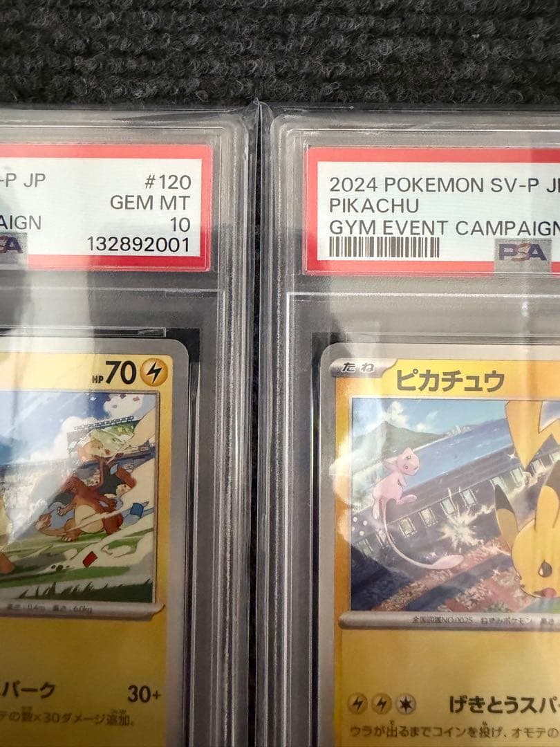 【PSA10】 連番　ピカチュウ げきとうスパーク リザードン＆ミュウ　プロモ
