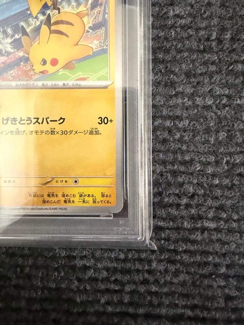 【PSA10】 連番　ピカチュウ げきとうスパーク リザードン＆ミュウ　プロモ