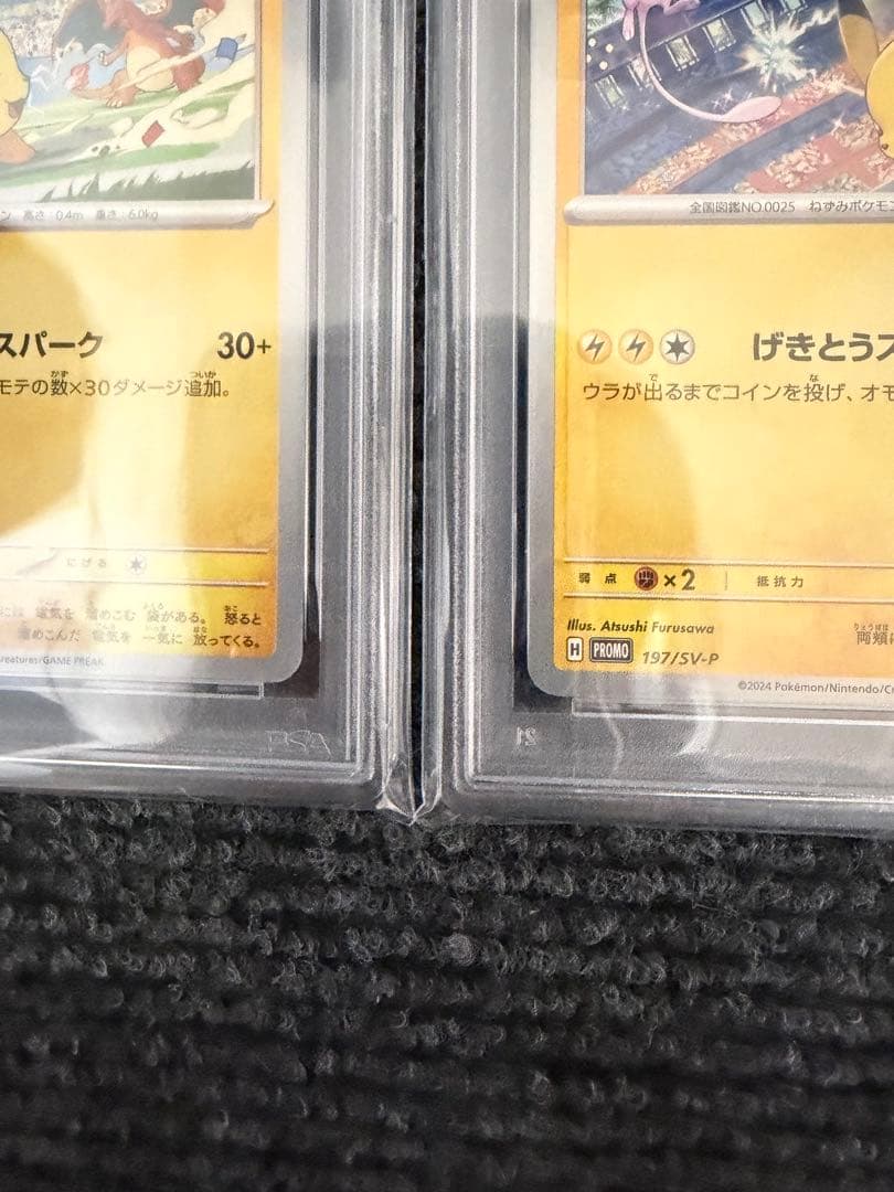 【PSA10】 連番　ピカチュウ げきとうスパーク リザードン＆ミュウ　プロモ