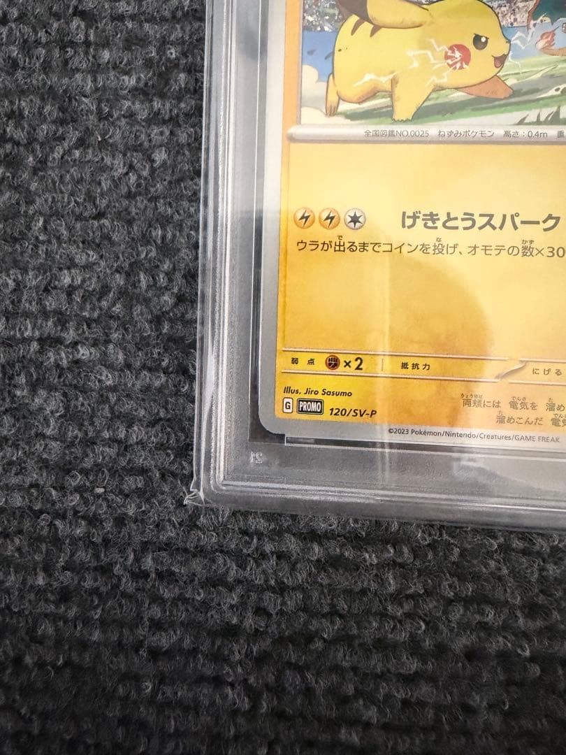 【PSA10】 連番　ピカチュウ げきとうスパーク リザードン＆ミュウ　プロモ