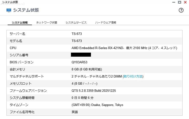 QNAP OEM NAS TS-673同等品 メモリ8GB