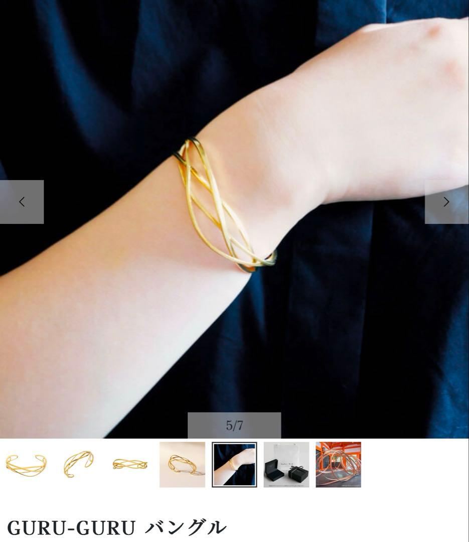 ヴァンドーム青山　GURU GURUバングル