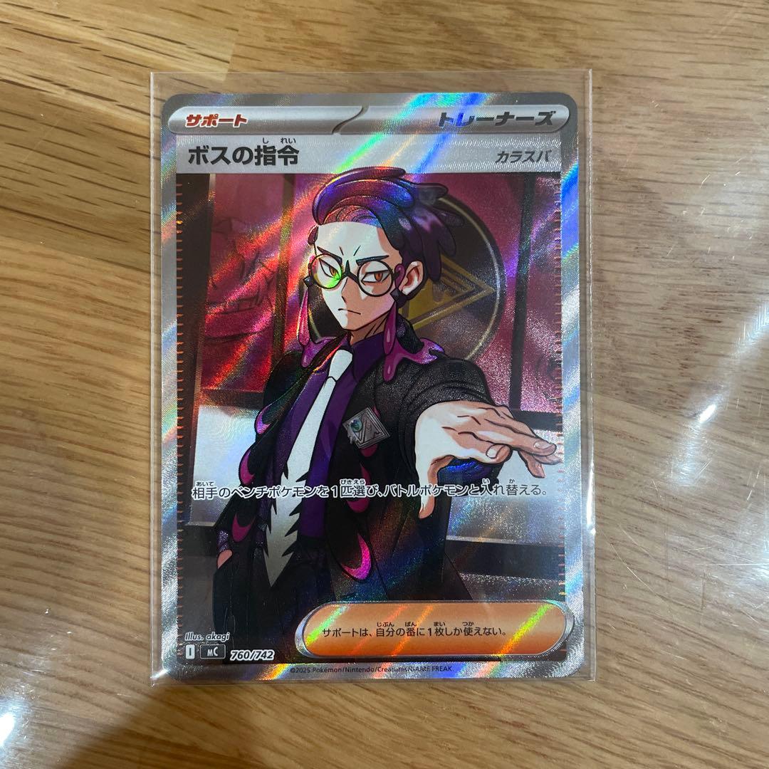 スタートデッキ100バトルコレクション　ボスの指令　sr カラスバ