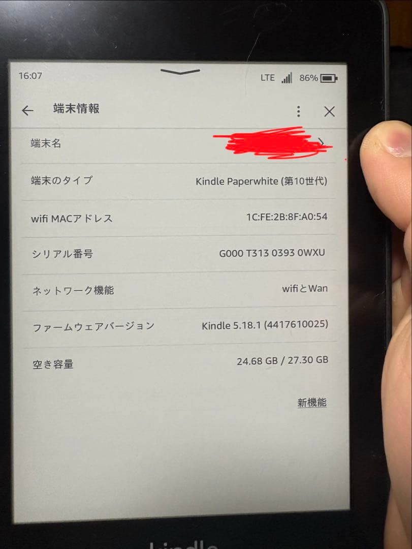 10世代Kindle Paperwhite 防水機能搭載wifi+4G 32GB