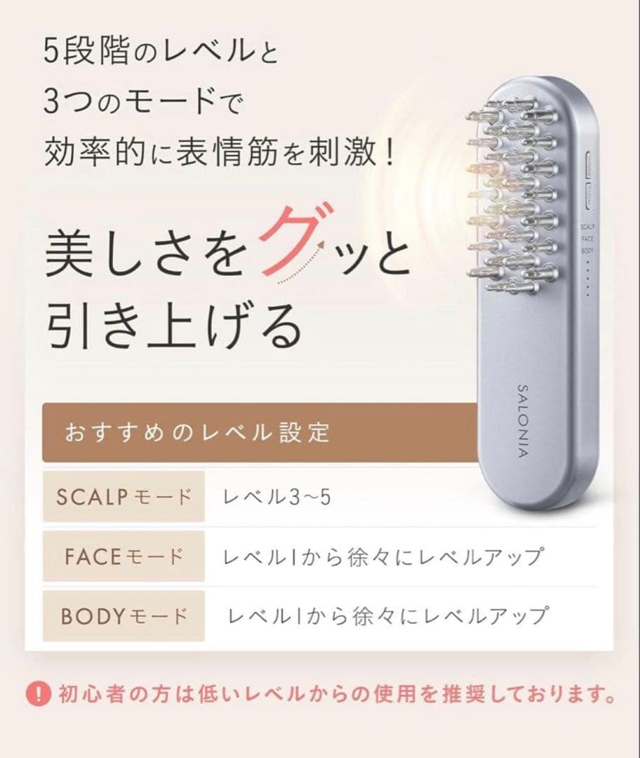 【新品未使用】サロニア SALONIA EMS リフトブラシ 美顔器