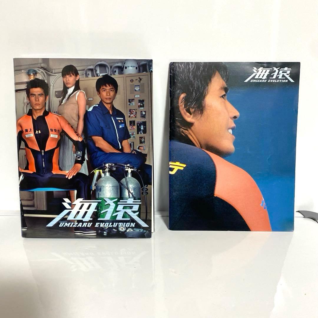海猿 UMIZARU EVOLUTION DVDBOX　劇場版2作品付