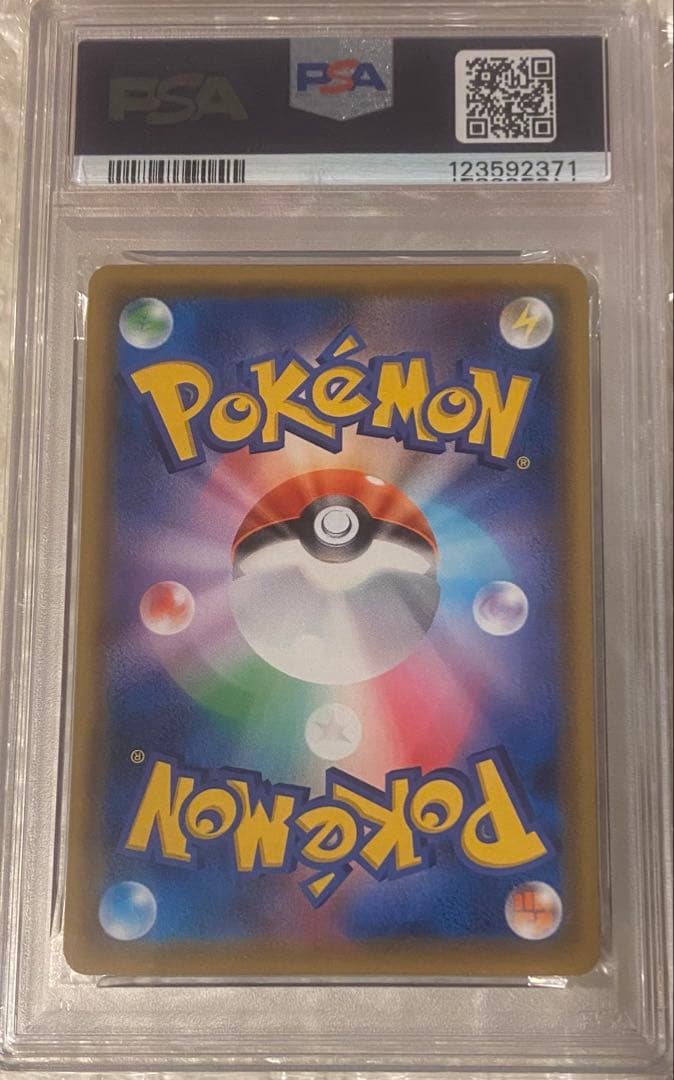 【PSA10】ピカチュウV SR S4 仰天のボルテッカー 104/100