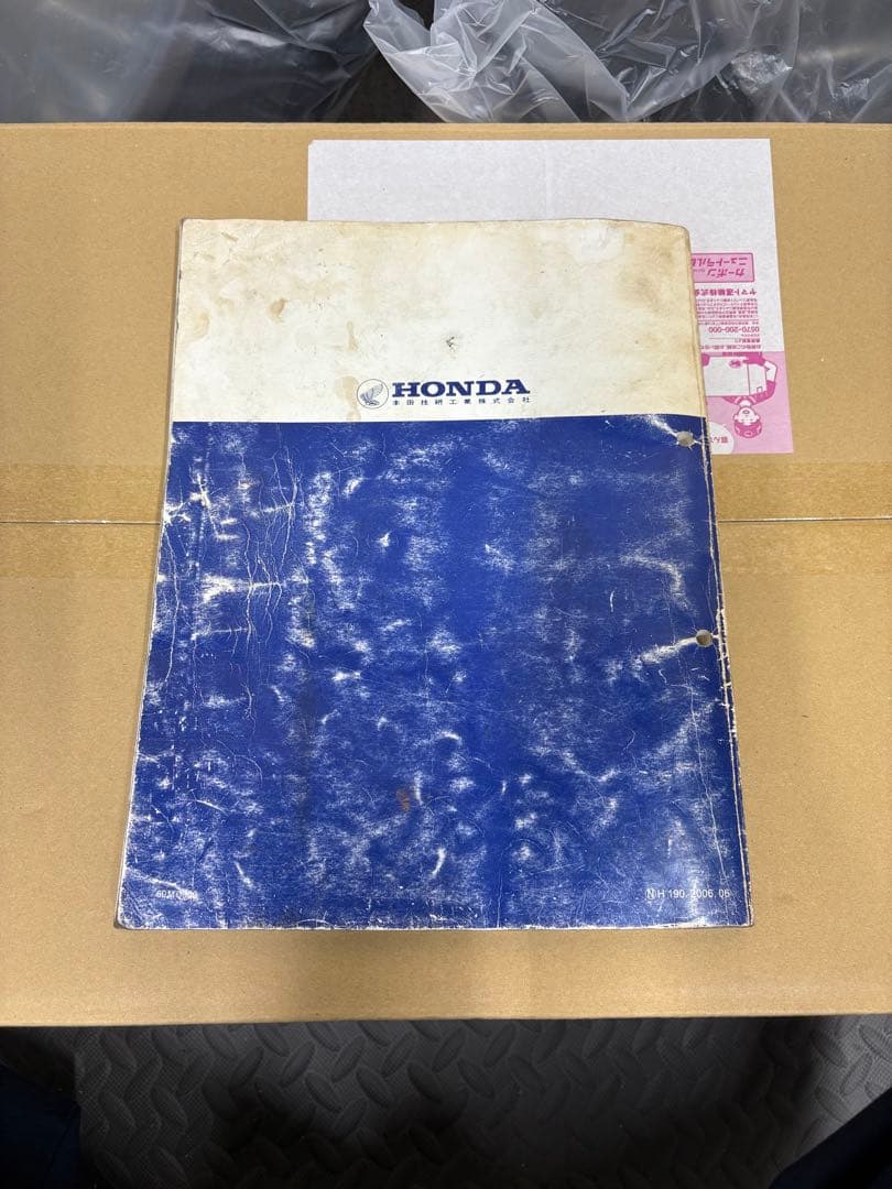 ホンダ CB750F fc INTEGRA サービスマニュアル