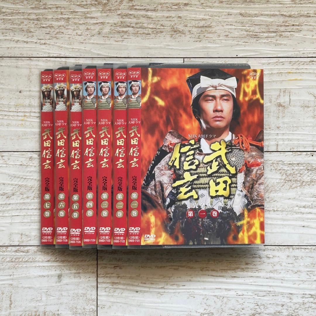 ホ*ー様 DVD 武田信玄　完全版　全7巻セット