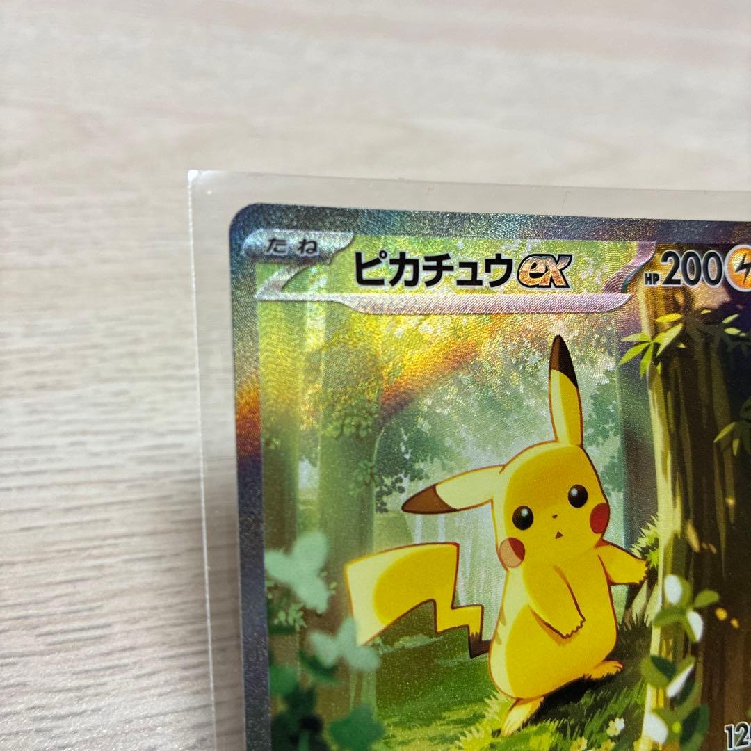 ポケカ スタートデッキ100 バトルコレクション ピカチュウEX 025/100