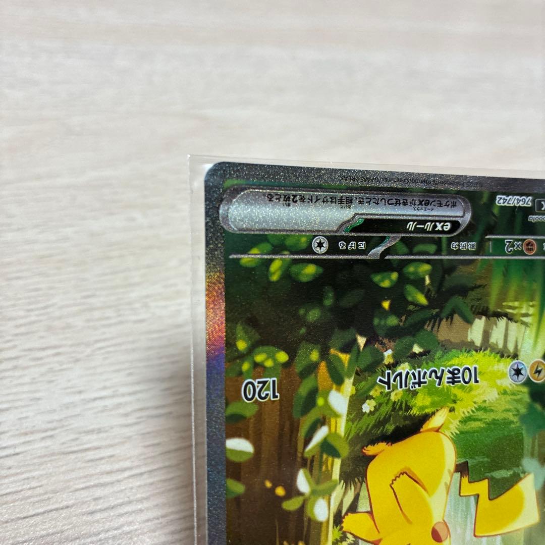 ポケカ スタートデッキ100 バトルコレクション ピカチュウEX 025/100