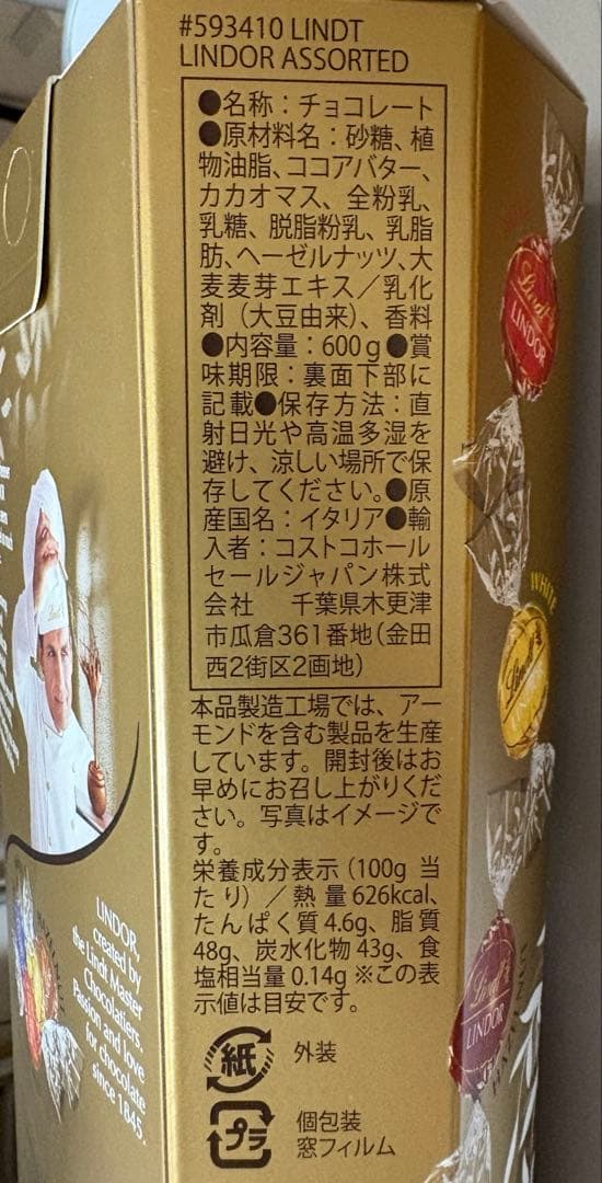 リンツ リンドール ゴールドアソート 600g 約48個チョコレート5箱コストコ