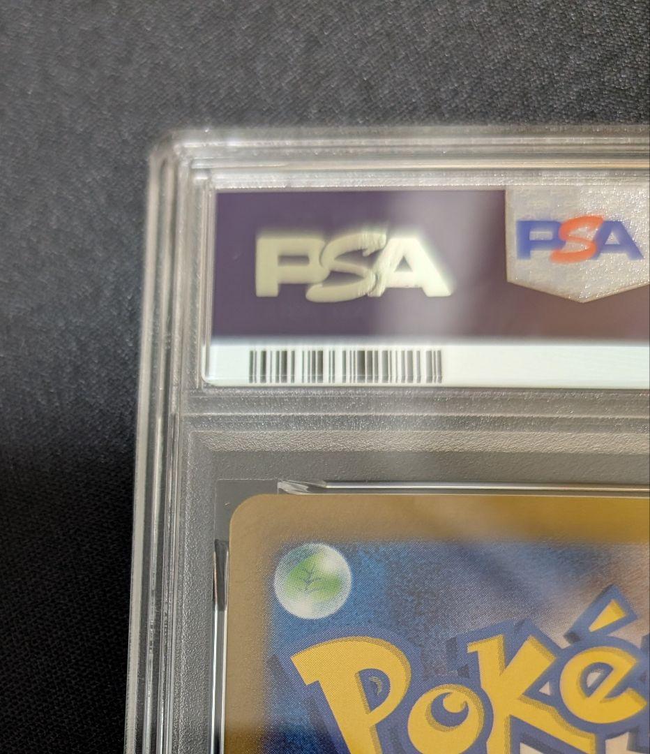 ⭐️ポケモンカード⭐️エリカの招待⭐️マスターボール⭐️PSA10⭐️