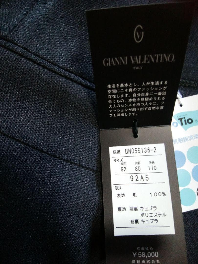 ★新品未使用★　バレンチノ　秋冬　濃灰色　高級　63,800円（税込）92A5