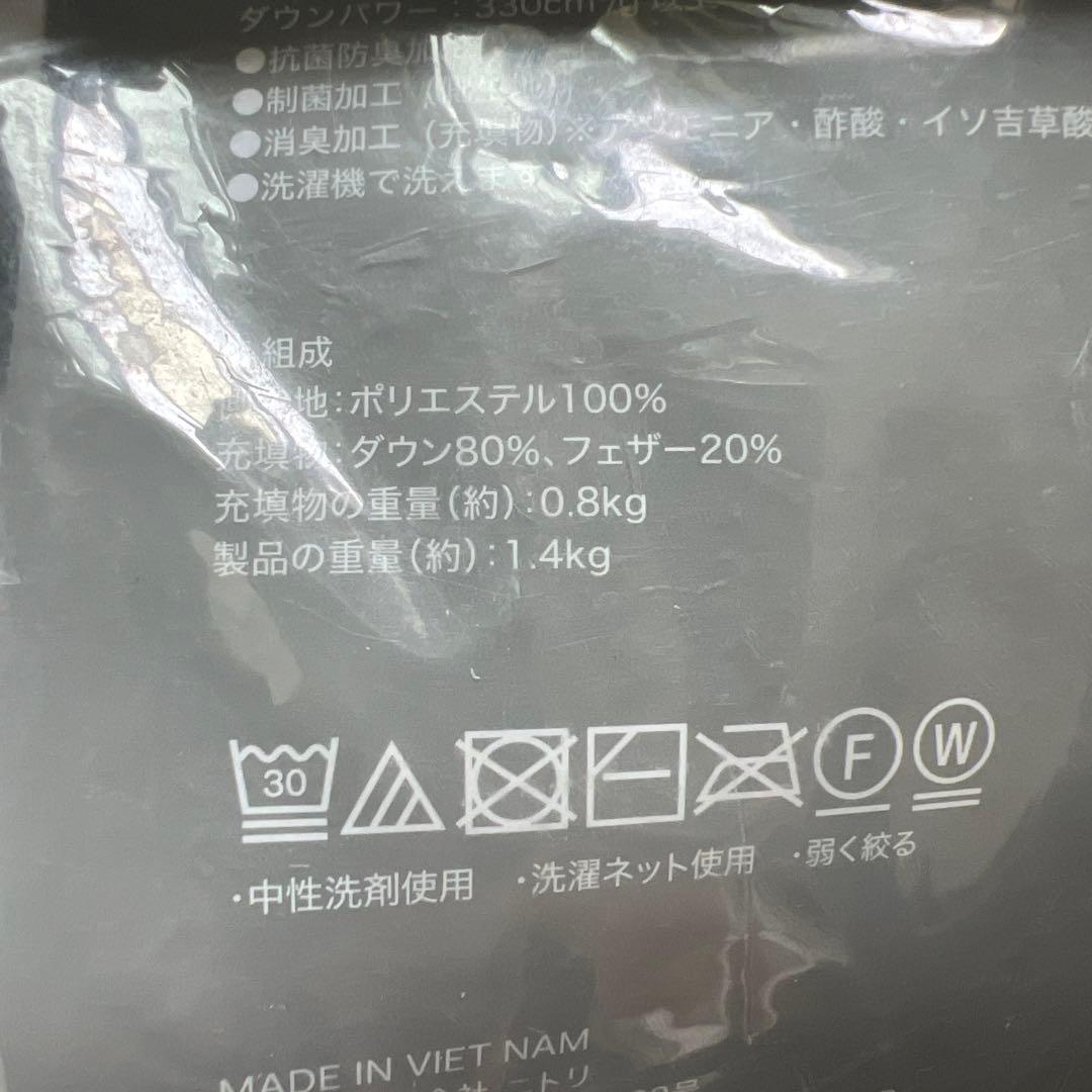 ニトリ　羽毛布団　N-sleep DOWN