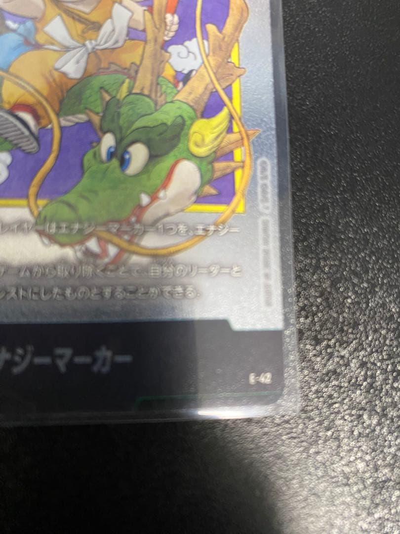 マンガブースター　エナジーマーカー 銀時　まとめ売り