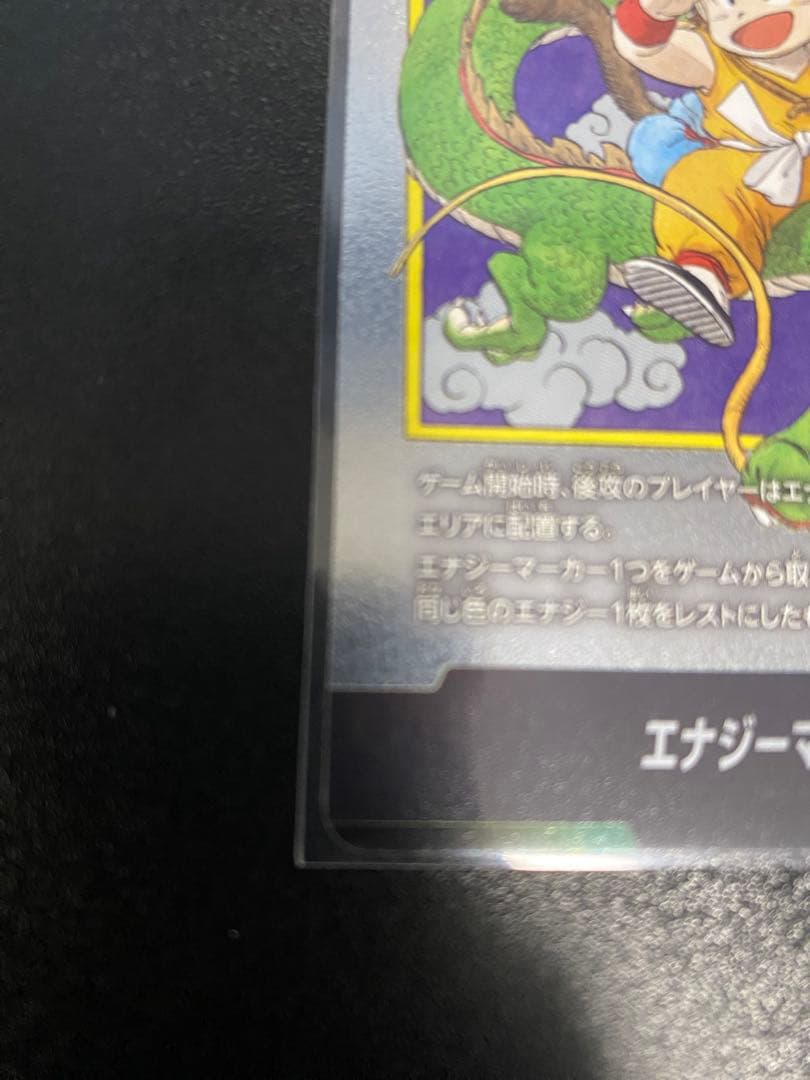 マンガブースター　エナジーマーカー 銀時　まとめ売り