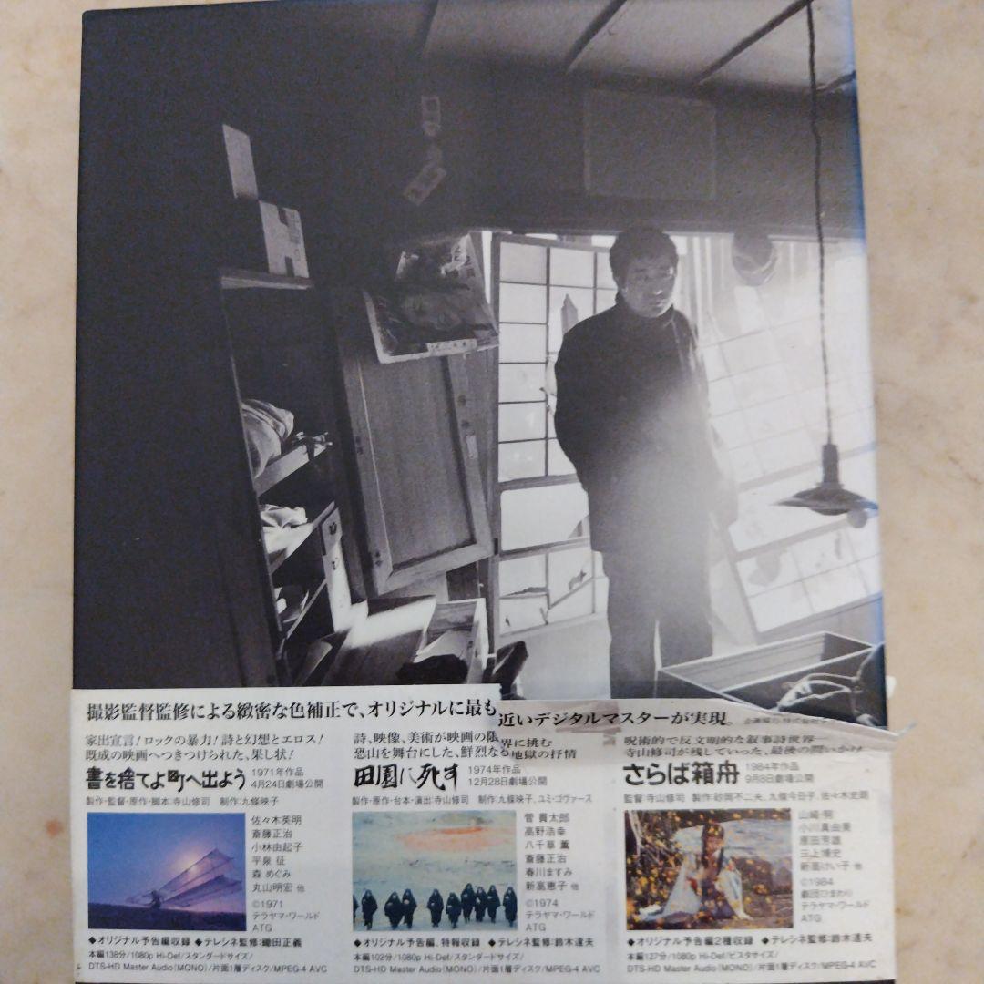 寺山修司 ブルーレイBOX 初回限定版