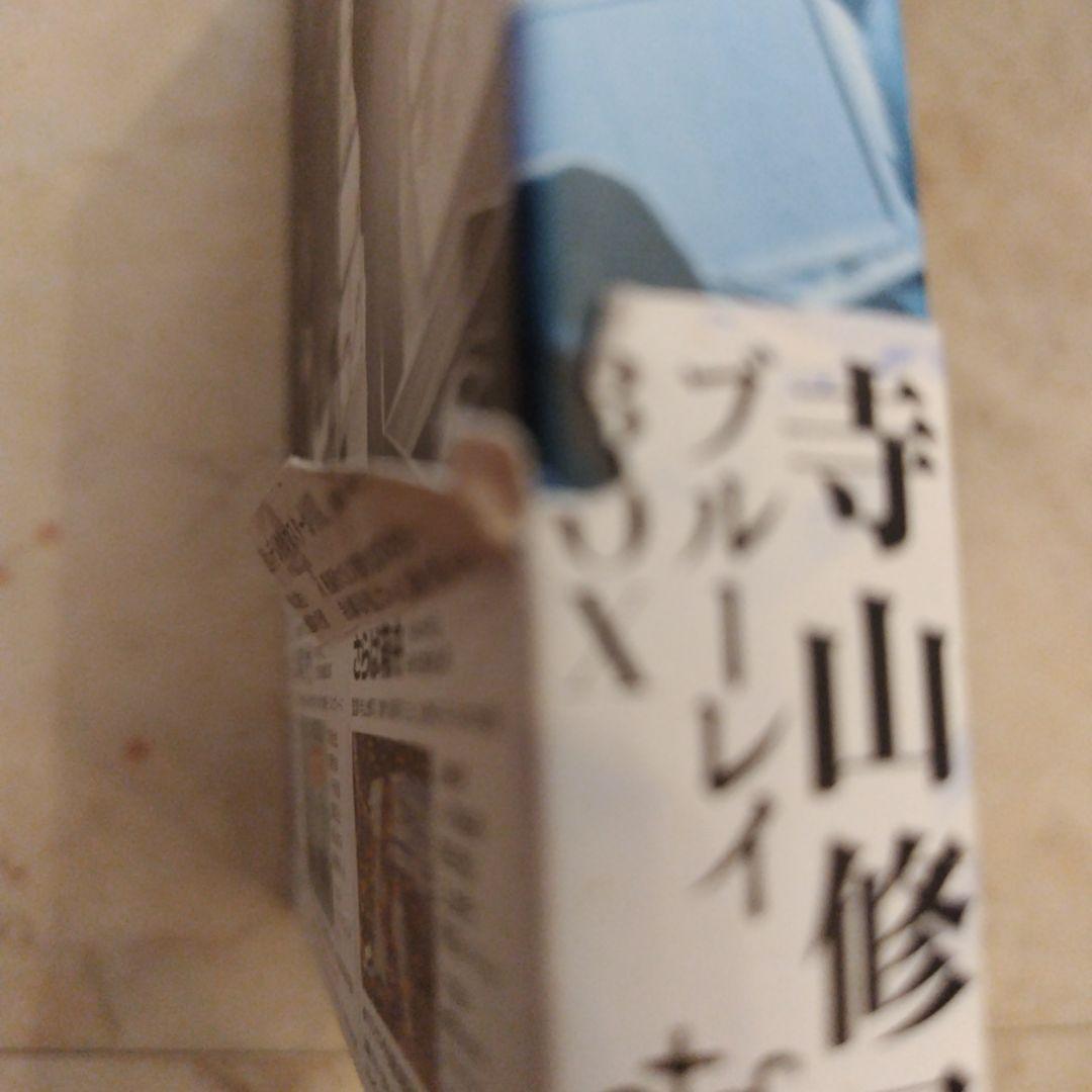 寺山修司 ブルーレイBOX 初回限定版