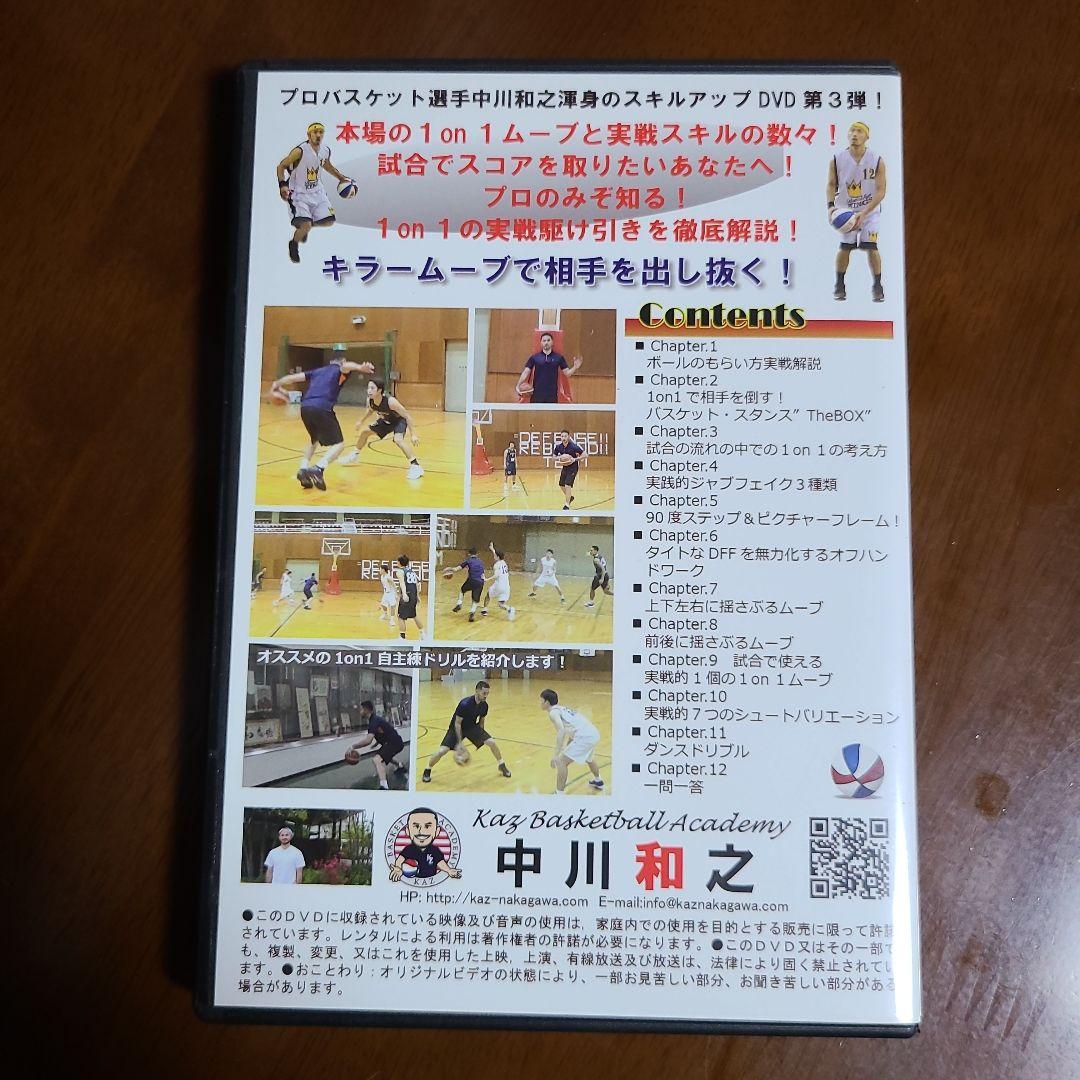 KAZ PERFECT SKILL vol.3　超実戦1on1編