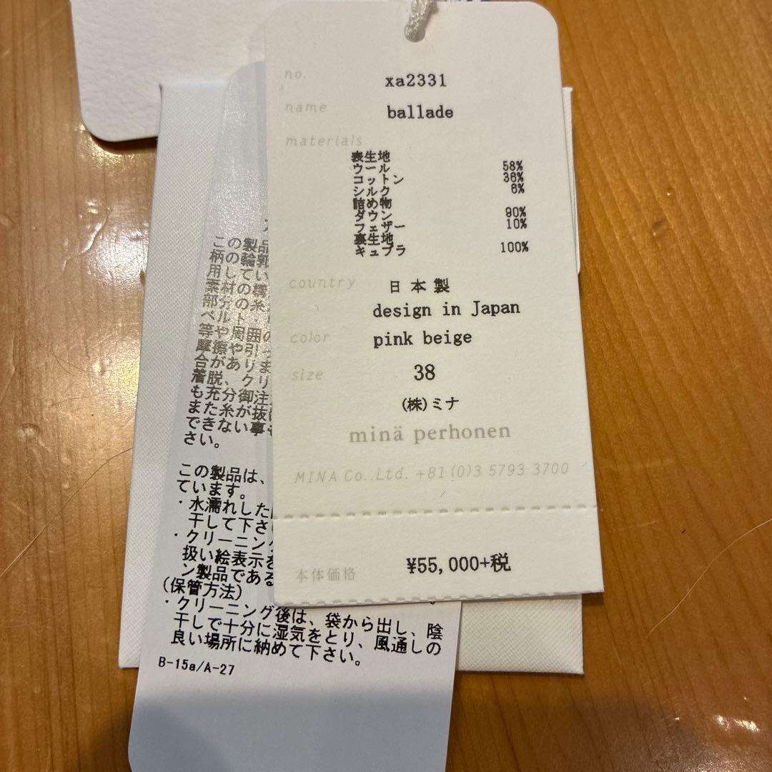 ミナペルホネン ballade ダウンベスト