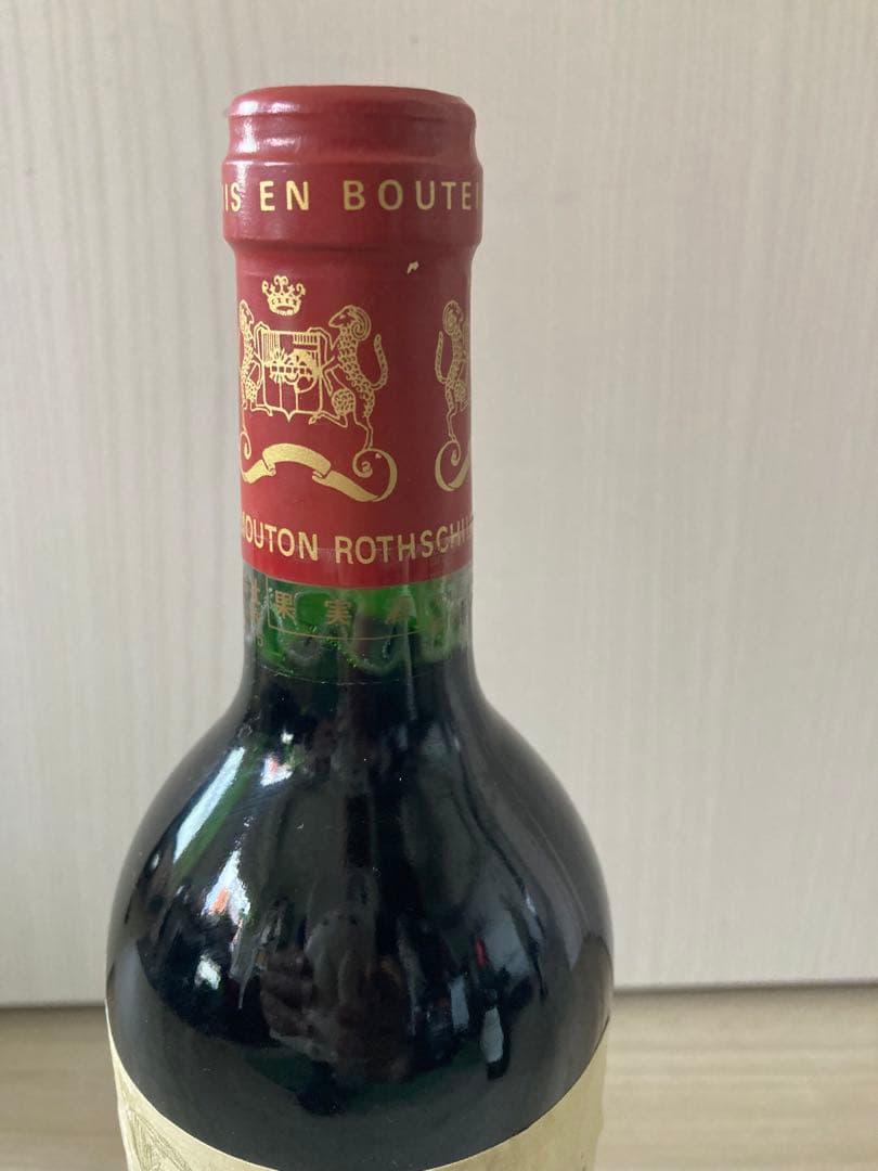 シャトー ムートン ロートシルト 1993