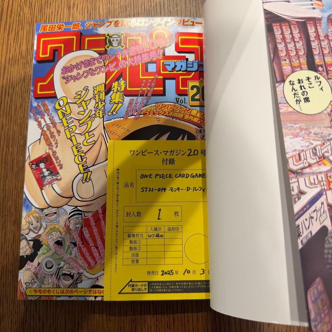 ONE PIECE マガジン ワンピースマガジン 20号 プロモカード