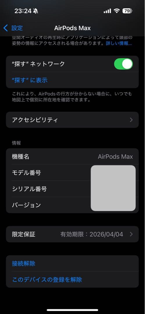airpods max 第2世代(C-type) ブルー