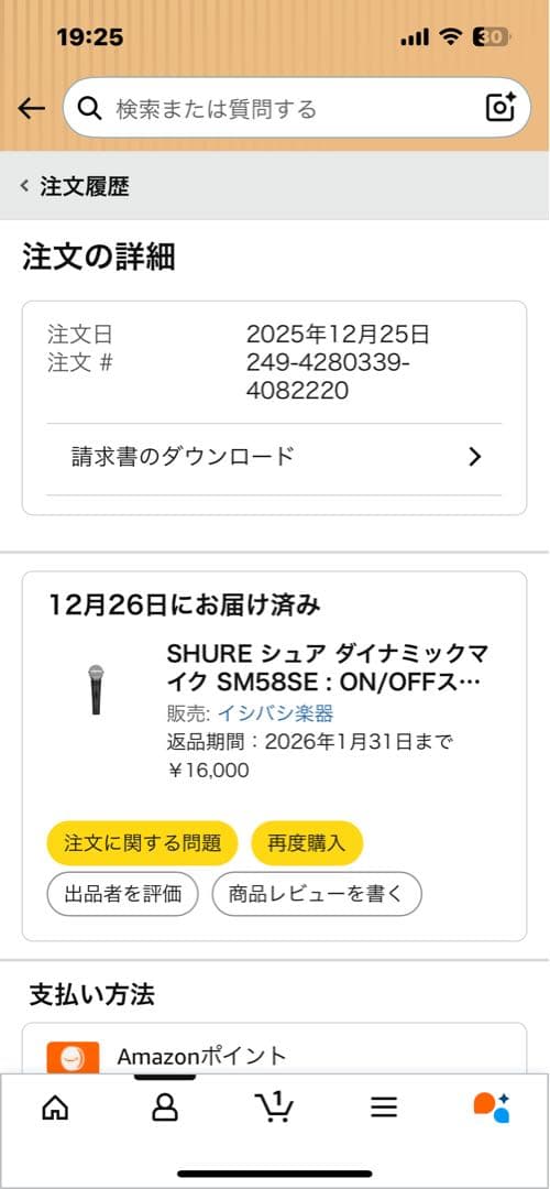 む*り様 SHURE SM58 ダイナミックマイク